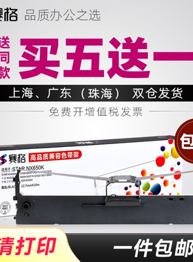 适用中税之星QS-630K色带架 QS630KII 海岸线LQ630K LQ635K LQ635K+ 中胤虹远CPD-KP330 330II 330III 310