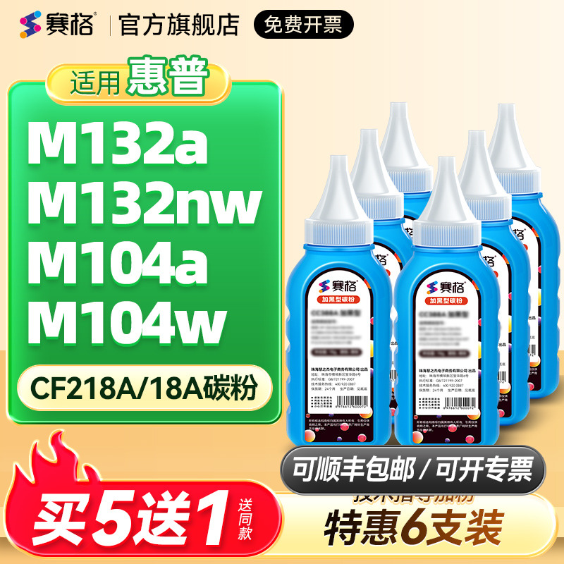 适用惠普碳粉打印机墨粉
