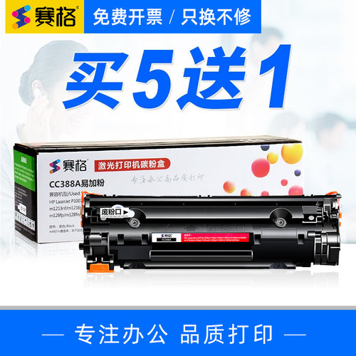 适用惠普m126a硒鼓m1136粉盒