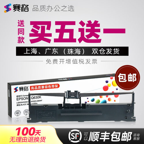 品质色带持久耐打；不伤打印机