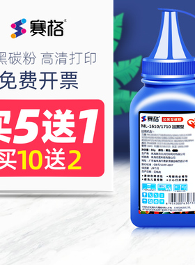 赛格适合理光310dnw碳粉sp310sfn打印机墨粉sp325sfnw/snw粉墨sp310sfnw炭粉Ricoh一体机311Lc/hc加粉SP320sn