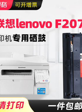 适合联想F2072硒鼓LD202墨粉盒M2041打印机S2002粉墨盒S2003W多功能一体机黑白激光黑色晒鼓粉息鼓碳粉仓易加