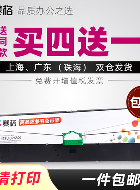 适合富士通DPK900色带架 FR900B色带 DPK500/510色带 DPK910/920 DPK8680/E DPK5036/S/T DPK5236H打印机色带