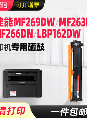 适用佳能CRG-051粉盒MF269dw/dn硒鼓LBP161dn 162dw/dn墨粉盒MF263dn 264dw 266dn mf267dw打印机imageCLASS
