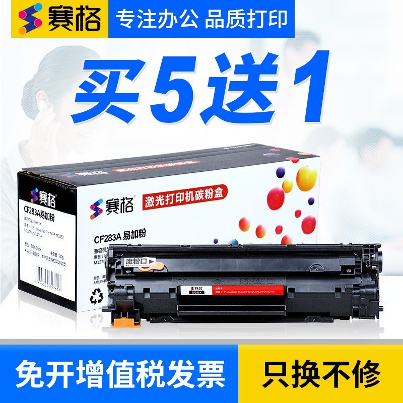 适用惠普M125a易加粉一体式硒鼓