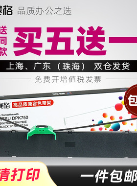 适用于富士通DPK8050色带 东纳DN630色带架 DN710H色带 DN610芯 4针平推票据打印机红色带架框墨盒条碳带