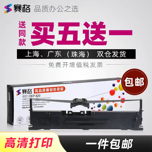 品质色带持久耐打；不伤打印机