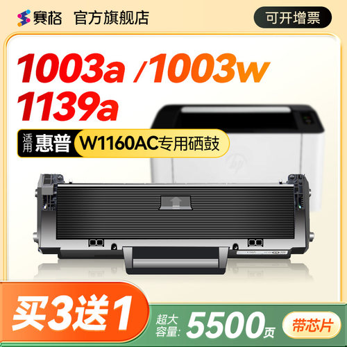 适用惠普1003a/w硒鼓116a粉盒