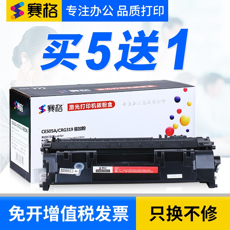 适用惠普P2055d硒鼓CE505A粉盒HP505AP2035/n 2055dn 2055X 2050墨盒佳能MF5870DN CRG319晒鼓CF280A粉盒加墨