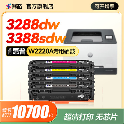 适用惠普打印机W2220A硒鼓