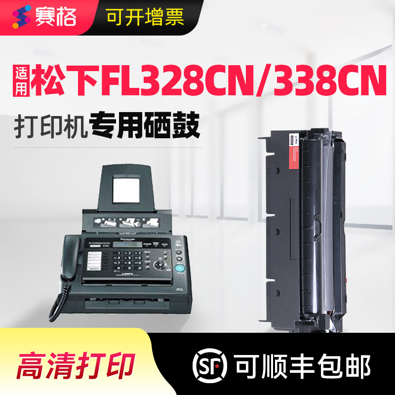 硒鼓黑白激光传真机碳粉盒
