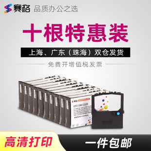 OKI390F OKI5590 OKI5520色带 OKI8320SC OKI5260SC OKI5340SC OKI3320 适用OKI四通OKI8320打印机色带架