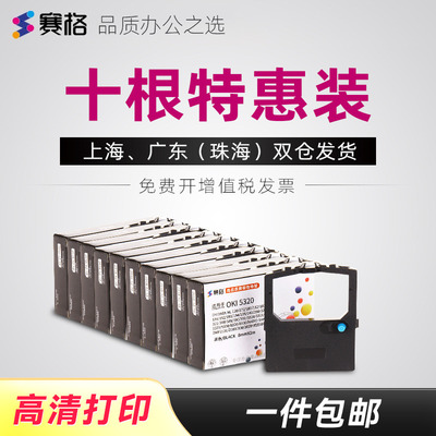 适用OKI四通OKI8320打印机色带架 OKI5520色带 OKI5590 OKI390F OKI3320 OKI5260SC OKI5340SC OKI8320SC