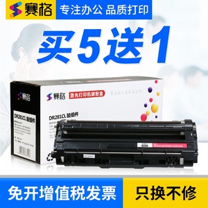 适用兄弟DR-281CL硒鼓DR285 DR261CL鼓架HL-3150cdn 3170cdw墨粉DCP9020cdn墨盒MFC9140cdn 9340cdn 9330CDW
