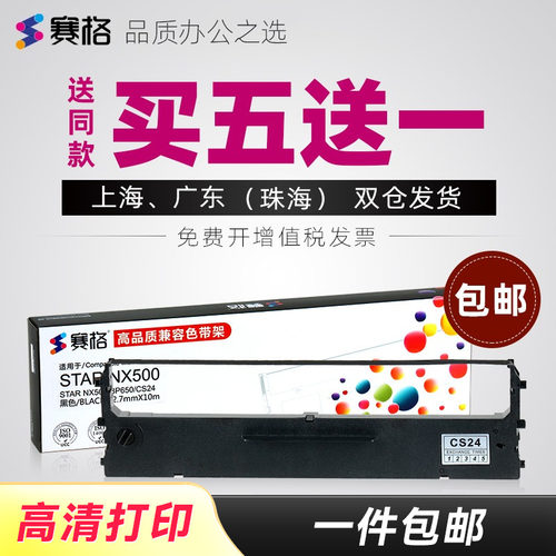 品质色带持久耐打；不伤打印机