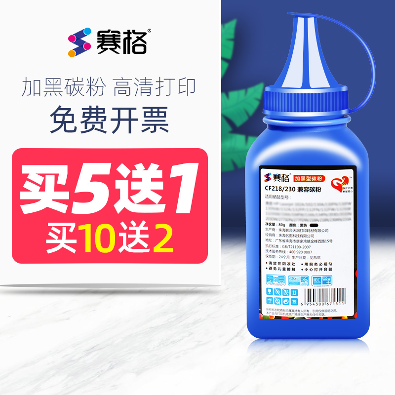 适合hp惠普cf217a墨粉硒鼓