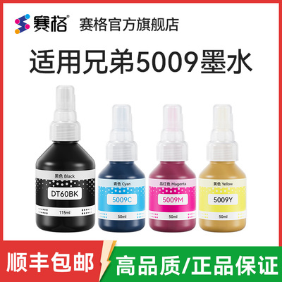 适用兄弟5009墨水DT60BK