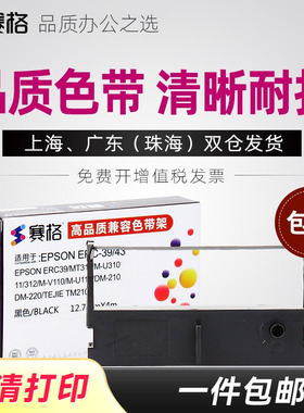 赛格适用富士通原装DPS3100色带架DPS3100H FR3100B色带架晟拓DF-310色带suntalk P001N0023 NA-6465J