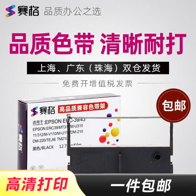 赛格适用富士通原装DPS3100色带架DPS3100H FR3100B色带架晟拓DF-310色带suntalk P001N0023 NA-6465J