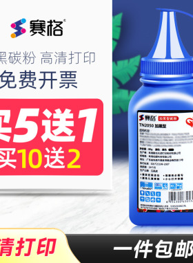 赛格适用富士施乐DocuPrint 203A 204A碳粉CWAA0649 CWAA0648 RICOH FAX-1190L激光打印机墨盒碳粉墨粉盒