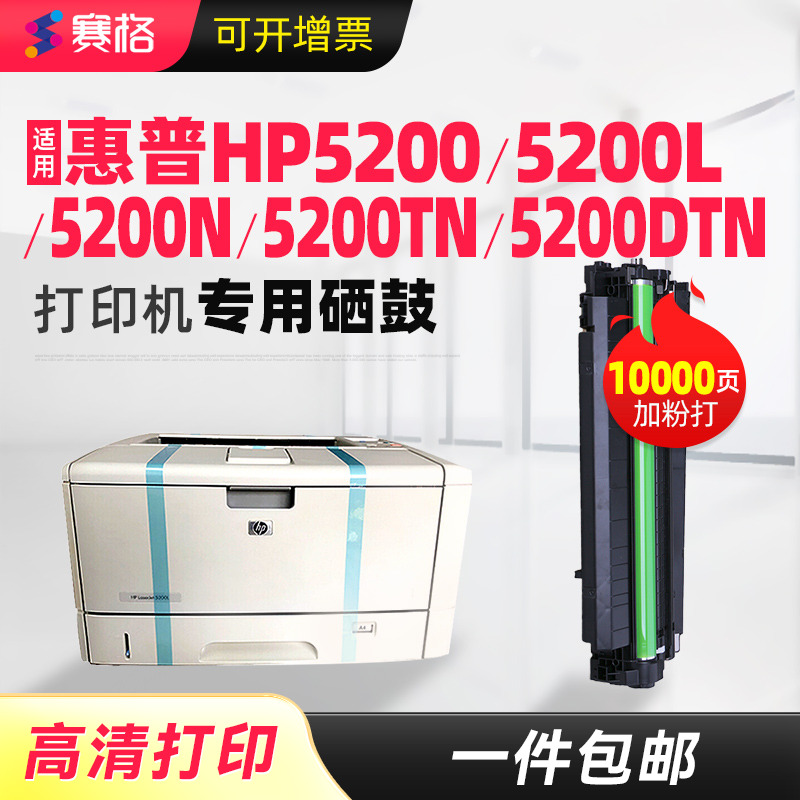 适用惠普HP16A硒鼓hp5200 5200n 5200L LaserJet 5200LX Q7516A墨盒 佳能lbp3500 3900 CRG-309激光打印机
