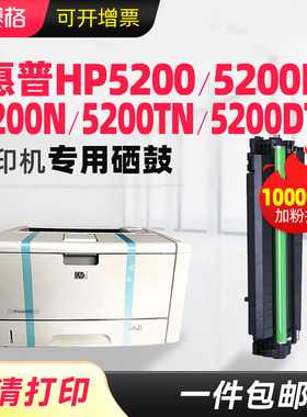 适用惠普HP16A硒鼓hp5200 5200n 5200L LaserJet 5200LX Q7516A墨盒 佳能lbp3500 3900 CRG-309激光打印机