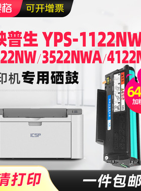 适用映普生（爱胜品）YPS-1122NW YPS-3322NW YPS-3522NWA YPS-4122NWH打印机硒鼓AG162A墨盒碳粉盒晒鼓