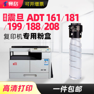 248 AD268复印机粉盒复合机 207 EN墨粉219 AD208 188e ADT161 239 适用震旦ADT199s碳粉AD181 208 188