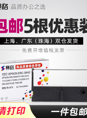 适用Start 实达MP360K色带架 MP370K MP580K MP-360KII MP580 加油站卷票机色带架 小票机收银机税控机色带架