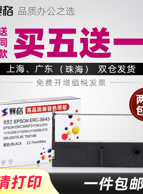 适合爱普生TM-U120IIP TM-U128P色带架  K686 M214A Aisino 航天信息卷式发票机ARE-6000R 票据打印机色带架