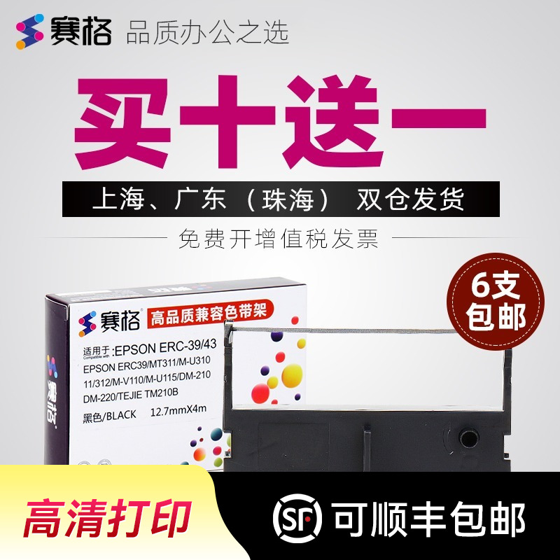 品质色带持久耐打；不伤打印机