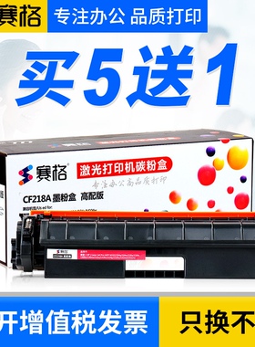 赛格适用惠普HP SHNGC-1501-03碳粉盒SHNGC-1500-01打印机硒鼓传真机墨粉G3Q64A墨盒