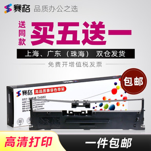 适用于Tejie上海三恭电气TM6906色带TG6908色带架TM6906 TM880色带芯打印机墨盒框AB810K色带架含芯