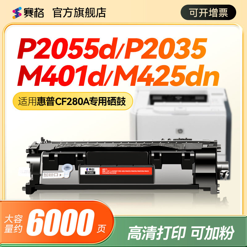 适用hp/惠普LaserJet 400 M401dn打印机硒鼓hp401d/n/dw/dne墨盒401粉盒SHNGC-1100-00硒鼓CF274A晒鼓易加粉 - 实物图