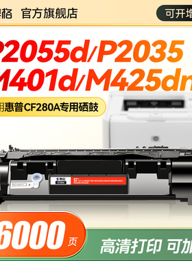适用hp/惠普LaserJet 400 M401dn打印机硒鼓hp401d/n/dw/dne墨盒401粉盒SHNGC-1100-00硒鼓CF274A晒鼓易加粉