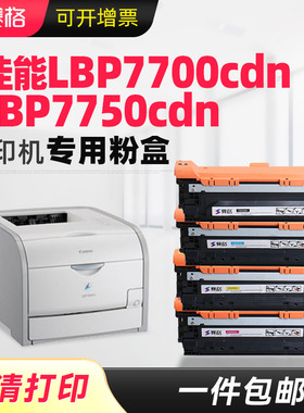 赛格适用canon佳能LBP7700cdn LBP7750cdn打印机硒鼓LBP5460墨盒佳能CRG-323硒鼓晒鼓息鼓