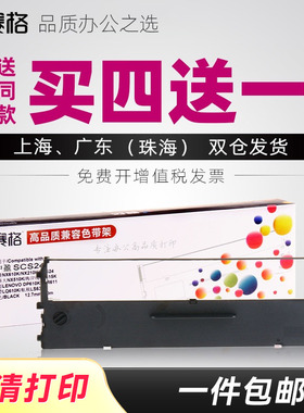 适用中盈色带架NX-610K+ NX-610KII NX220K NX1000 NX2000 210 NX218 中盈LQ-520K针式打印机色带芯条框墨带