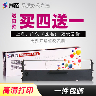 中盈LQ 打印机色带芯条框墨带 610KII NX2000 210 NX1000 NX220K 520K针式 适用中盈色带架NX NX218 610K