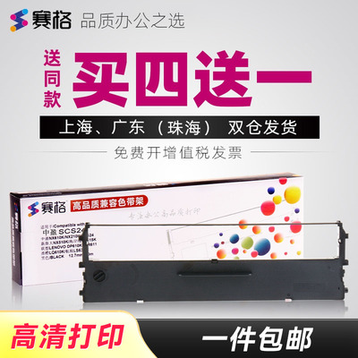 适用中盈色带架NX-610K+ NX-610KII NX220K NX1000 NX2000 210 NX218 中盈LQ-520K针式打印机色带芯条框墨带