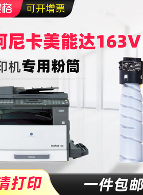 适用柯尼卡美能达TN115粉盒Bizhub 7616/7616V复印机墨盒di1611/2011/152f/183s/183f打印机粉筒碳粉墨粉盒
