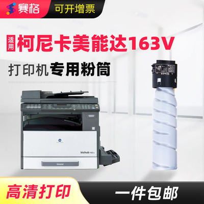 赛格适用柯尼卡美能达TN115粉盒
