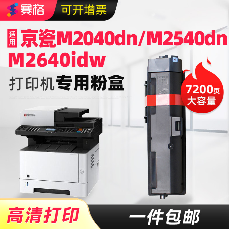 硒鼓复印机墨粉盒墨盒粉筒