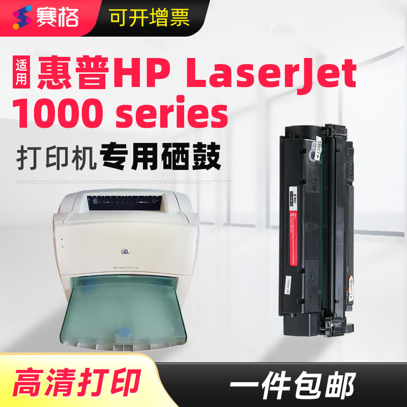 15A适用惠普C7115A一体式硒鼓