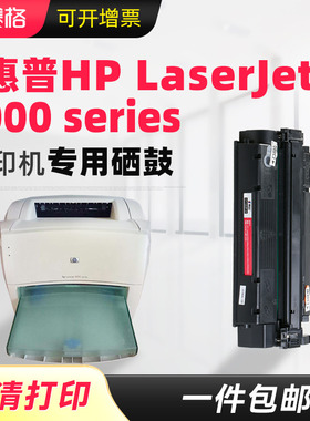 适合15A惠普C7115A硒鼓HP1200墨盒1000 1220粉盒1005 3300墨粉3380 3320mfp打印机series碳粉3310HP LaserJet