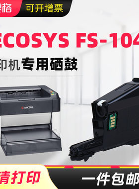 赛格黑白激光打印机一体机