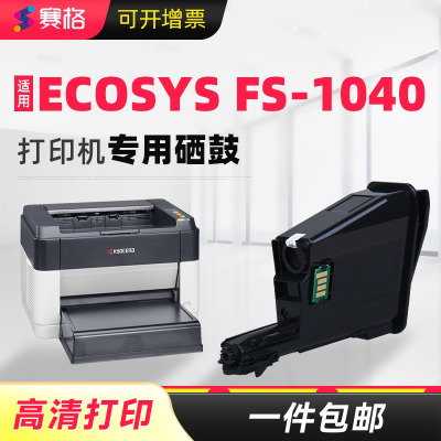 赛格黑白激光打印机一体机