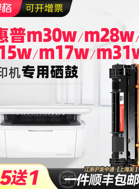 赛格适用于惠普m30w硒鼓m28w/a m31w m17w/a m15w/a m30a m16a/w墨盒CF247A 244A 248a打印机 MFP hp47A粉盒