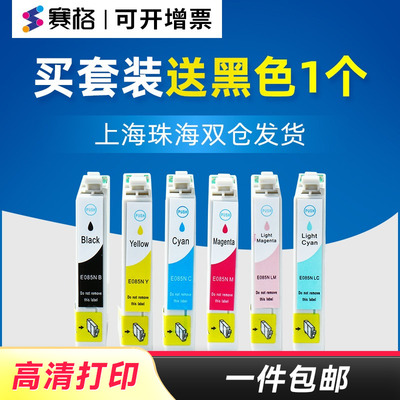 爱普生R330T0851N85YLUSPHOTO