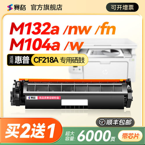 适用惠普m132a粉盒cf218a硒鼓
