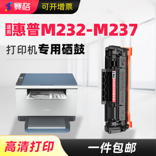 适用惠普M232-M237硒鼓HP LaserJet MFP M232-M237打印机墨粉盒M207-M212易加粉硒鼓碳粉盒墨盒可加墨一体式